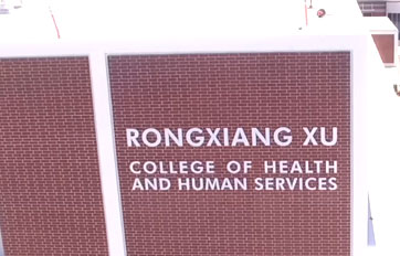 “徐荣祥健康与公众服务大学”“徐荣祥生物科学创新中心”——太阳集团tcy8722(中国)有限公司国际传播与培训基地